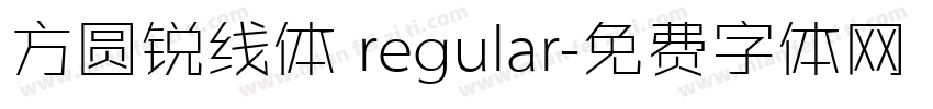 方圆锐线体 regular字体转换